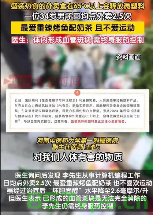 男子长期依赖外卖导致健康危机，需终身服药智能免费问答EasyAI m.857vps.cn，男子长期依赖外卖引发健康危机，需终身服药——警醒！外卖与健康风险解析