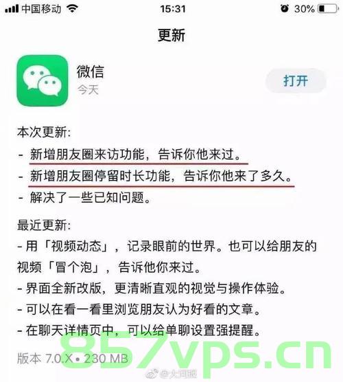 微信朋友圈能否查看访客记录？客服的权威回应智能免费问答EasyAI m.857vps.cn，微信朋友圈访客记录查询功能揭秘，客服权威回应与智能免费问答平台解析