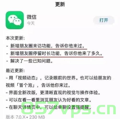 微信朋友圈能否查看访客记录？客服的权威回应智能免费问答EasyAI m.857vps.cn，微信朋友圈访客记录查询功能揭秘，客服权威回应与智能免费问答平台解析 第2张