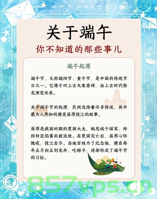 端午节，传统与现代的碰撞——不调休与高速不免费背后的思考智能免费问答EasyAI m.857vps.cn，端午节，传统与现代交织下的调休与高速免费政策探讨——智能问答解析