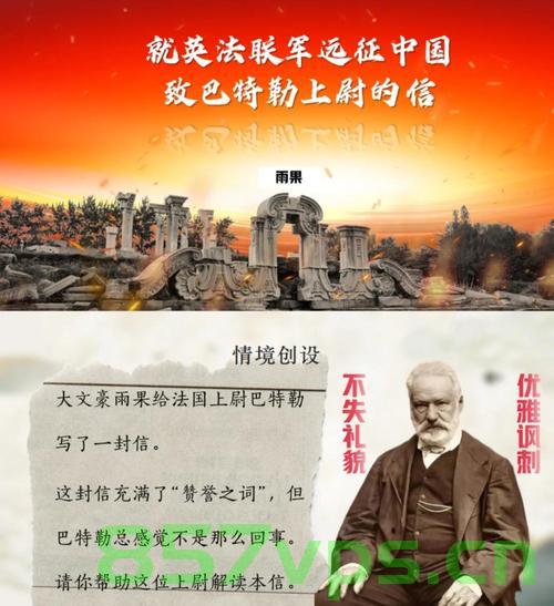 导游关于雨果下令烧圆明园的争议与园方回应智能免费问答EasyAI m.857vps.cn，雨果下令烧圆明园争议与园方回应，智能问答背后的真相揭秘 第2张
