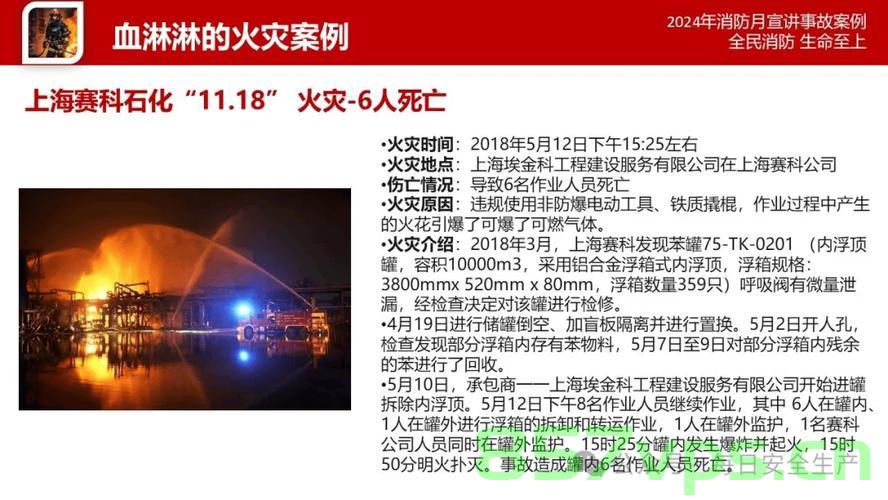 山东化工厂爆炸事故，悲痛中的反思与前行智能免费问答EasyAI m.857vps.cn，山东化工厂爆炸事故，悲痛中的反思与前行，智能问答助力前行（EasyAI m.857vps.cn） 第2张