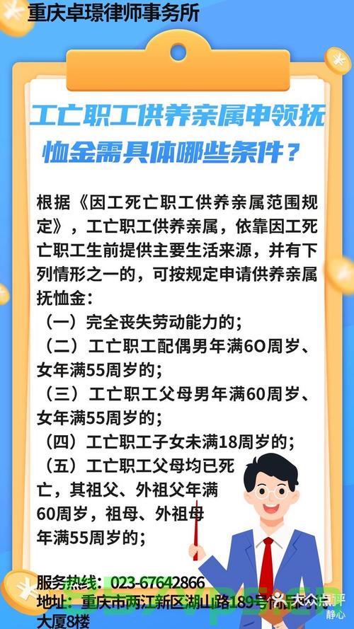 面对困境，爸爸工亡后胚胎移植子女领抚恤金遭遇拒绝的挑战智能免费问答EasyAI m.857vps.cn，遭遇困境，爸爸工亡后子女领抚恤金遭拒，智能问答平台如何应对？，智能问答平台应对爸爸工亡后子女领抚恤金遭拒的困境挑战
