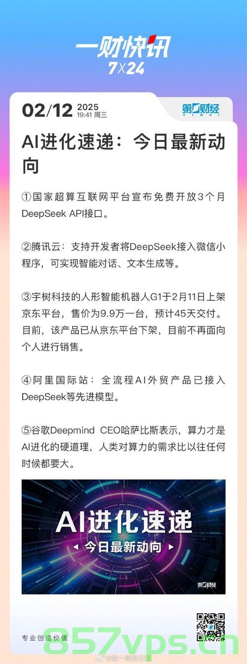 跨越国界的连接，国际化朋友圈的扩展之路智能免费问答EasyAI m.857vps.cn，跨越国界的连接，智能免费问答EasyAI助力国际化朋友圈扩展之路