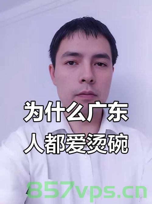 专家说广东人烫碗恶心，其何来头？智能免费问答EasyAI m.857vps.cn，广东人烫碗引发争议，专家评价背后的由来探究，专家评价广东人烫碗行为引发争议，探究背后的由来与观点争议，专家对广东人烫碗行为评价引发争议，探究背后的观点与由来