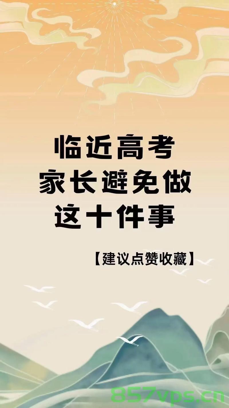 高考临近，医生咆哮式喊话考生家长，请理性对待，共同助力孩子成长智能免费问答EasyAI m.857vps.cn，高考在即，医生呼吁家长理性对待助力孩子成长，高考家长指南——来自EasyAI的建议 第1张