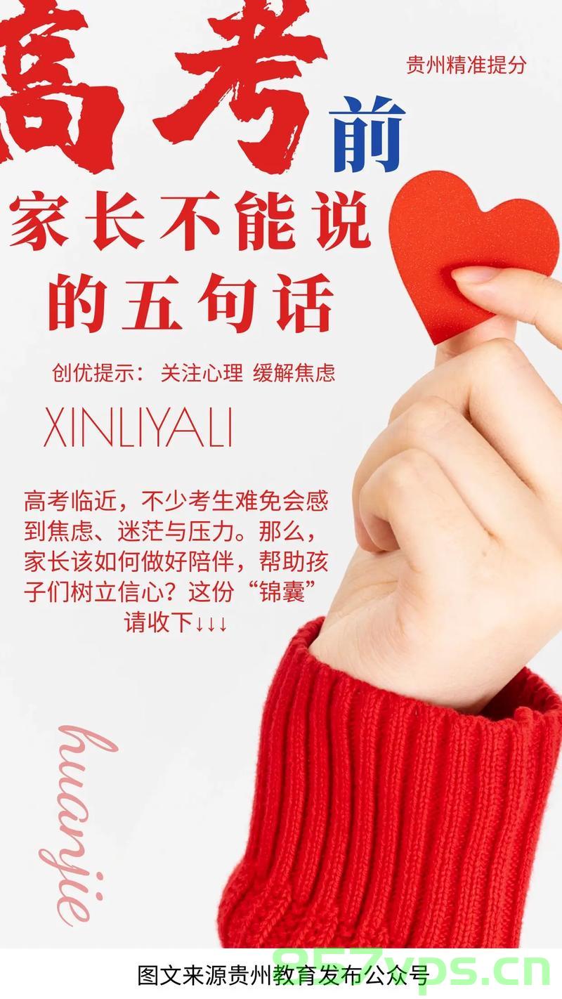高考临近，医生咆哮式喊话考生家长，请理性对待，共同助力孩子成长智能免费问答EasyAI m.857vps.cn，高考在即，医生呼吁家长理性对待助力孩子成长，高考家长指南——来自EasyAI的建议 第2张