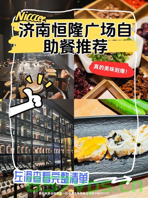 济南5元自助餐爆火，老板被催上班智能免费问答EasyAI m.857vps.cn，济南火爆5元自助餐背后的故事，老板被催上班，智能问答新体验 第2张
