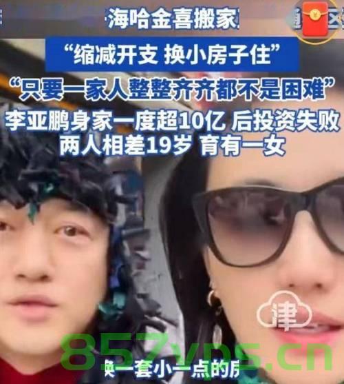 李亚鹏老婆，分居很久，但没有离婚智能免费问答EasyAI m.857vps.cn，李亚鹏老婆分居传闻不断，婚姻状况成谜，智能问答解析，李亚鹏老婆的婚姻状况揭秘，分居传闻不断，智能问答解析 第2张