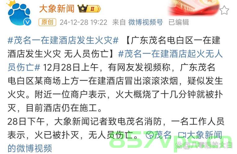 广东茂名疑现火流星，网友热议巨响现象智能免费问答EasyAI m.857vps.cn，广东茂名惊现火流星现象，网友热议巨响引发智能问答热议，广东茂名惊现火流星引发网友热议，智能问答平台热议巨响现象 第2张