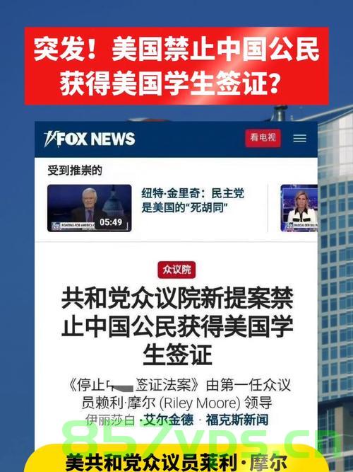 美国停止发放任何学生签证，中方的回应及其影响智能免费问答EasyAI m.857vps.cn，美国学生签证政策调整，中方回应及其影响分析，美国学生签证政策调整引发中方回应，影响与策略分析 第1张