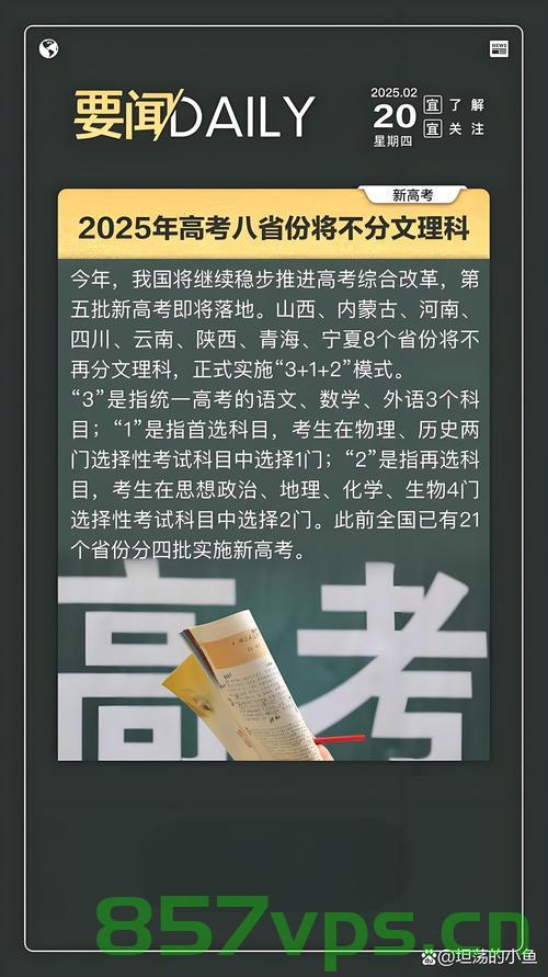 高考人数八年来首降，竞争压力是否减缓？智能免费问答EasyAI m.857vps.cn，高考人数八年来首降，竞争压力是否减缓？解析与探讨——智能免费问答EasyAI分析，高考人数八年来首降，竞争压力是否减缓？智能问答EasyAI深度解析与探讨 第2张