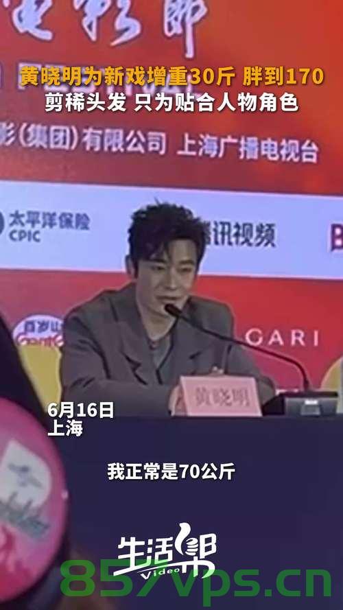 黄晓明增重30斤，演绎智力障碍人士的深情演绎与挑战智能免费问答EasyAI m.857vps.cn，黄晓明增重演绎智力障碍角色，挑战智能，深情演绎之路，黄晓明增重演绎智力障碍角色，挑战智能，深情演绎之路的探寻与故事分享 第1张
