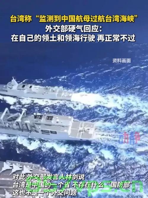 中国航母为何靠近日本?外交部的回应智能免费问答EasyAI m.857vps.cn,中国航母靠近日本原因解析,外交部回应智能问答解析 第2张 中国航母为何靠近日本?外交部的回应智能免费问答EasyAI m.857vps.cn,中国航母靠近日本原因解析,外交部回应智能问答解析 第2张