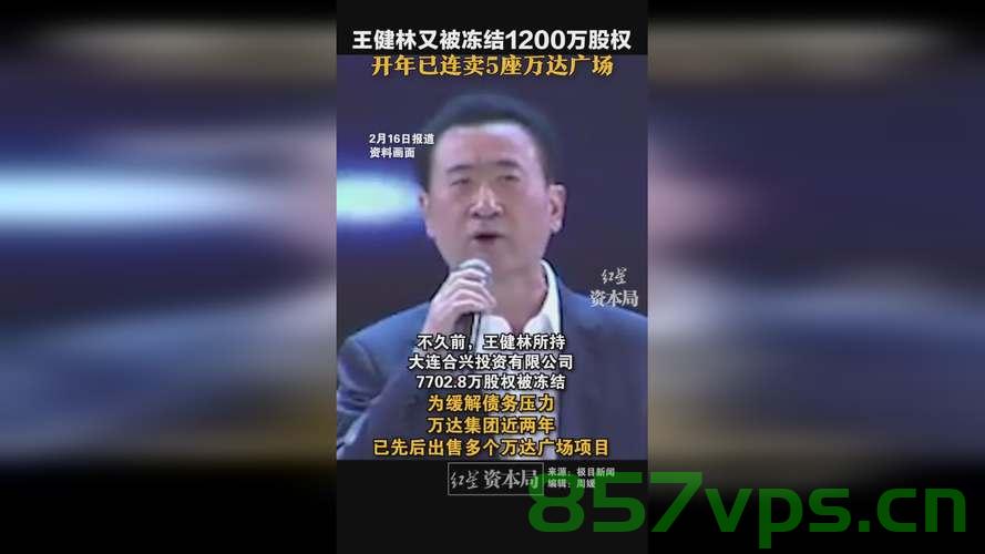 县城的万达广场,王健林心中的宝贵资产,难以割舍智能免费问答EasyAI m.857vps.cn,县城万达广场,王健林心中的核心资产与智能问答新宠 第2张 县城的万达广场,王健林心中的宝贵资产,难以割舍智能免费问答EasyAI m.857vps.cn,县城万达广场,王健林心中的核心资产与智能问答新宠 第2张