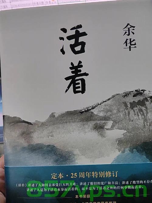 余华，现在写不出活着了智能免费问答EasyAI m.857vps.cn，余华与EasyAI，无法再现活着的辉煌？智能免费问答解析 第2张