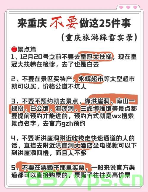 关于重庆某车站爆破拆除前的疏散情况——真相揭秘智能免费问答EasyAI m.857vps.cn，重庆某车站爆破拆除前的疏散真相揭秘，智能问答系统揭秘EasyAI疏散情况揭秘，重庆某车站爆破拆除前的疏散真相，智能问答系统EasyAI揭秘疏散情况全记录 第2张
