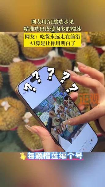 榴莲的风波，火车站的禁令与四人的速度与激情智能免费问答EasyAI m.857vps.cn，榴莲风波与火车站禁令，四人的速度与激情智能问答揭秘，榴莲风波与火车站禁令背后的速度与激情智能问答揭秘。 第2张