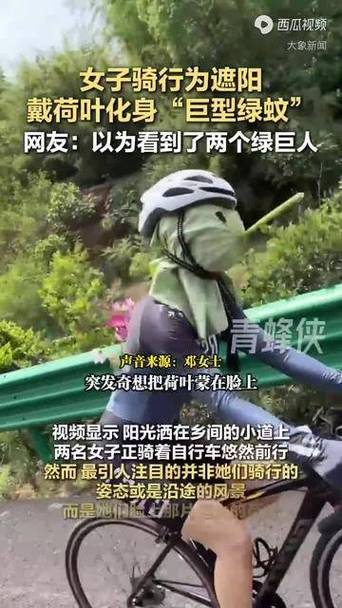 女子遮阳新创意，荷叶化身巨型绿蚊智能免费问答EasyAI m.857vps.cn，女子遮阳新创意，荷叶绿蚊智能遮阳帽——EasyAI问答解析m.857vps.cn