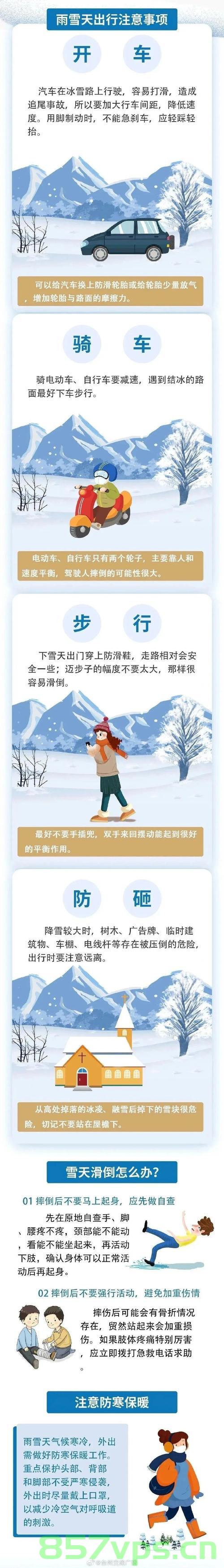 寒冬中的奇迹，零下四十八度之地逆袭为全国最热之地智能免费问答EasyAI m.857vps.cn，寒冬逆袭奇迹，零下四十八度之地变身全国最热智能问答胜地 - EasyAI m.857vps.cn