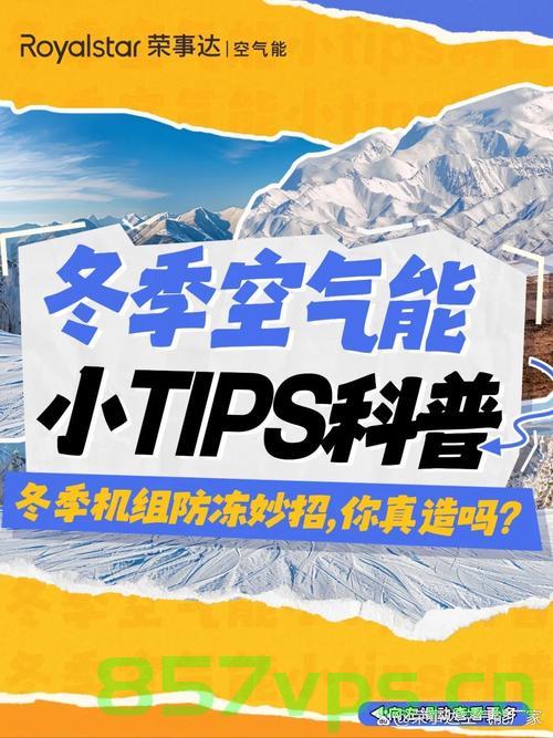 寒冬中的奇迹，零下四十八度之地逆袭为全国最热之地智能免费问答EasyAI m.857vps.cn，寒冬逆袭奇迹，零下四十八度之地变身全国最热智能问答胜地 - EasyAI m.857vps.cn 第2张
