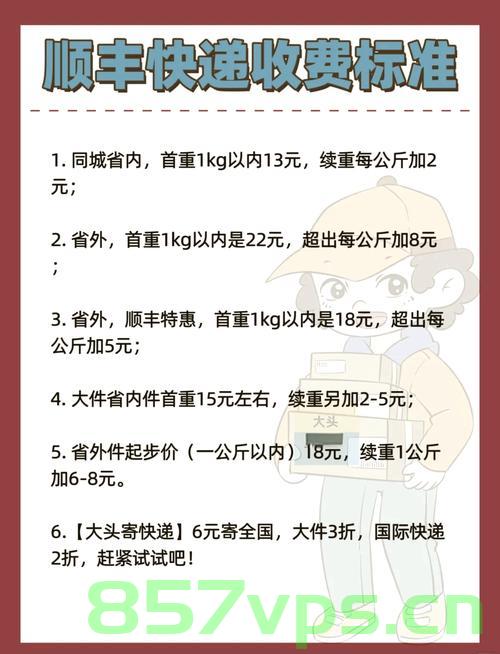 顺丰寄丢价值五万手镯仅赔67元，快递行业的反思与改进智能免费问答EasyAI m.857vps.cn，顺丰寄丢手镯赔偿引发行业反思，快递业亟需改进智能问答服务，顺丰寄丢五万手镯仅赔67元引发行业反思，快递业亟需改进智能服务及赔偿机制