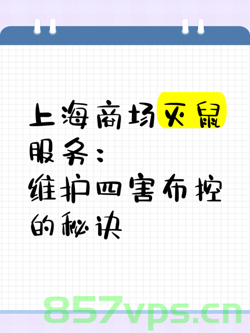 上海维修工遭遇鼠从天降，一次意外的生态警示智能免费问答EasyAI m.857vps.cn，上海维修工遭遇鼠灾，生态警示与智能免费问答平台EasyAI解析，上海维修工遭遇鼠灾，生态警示与EasyAI智能问答平台解析