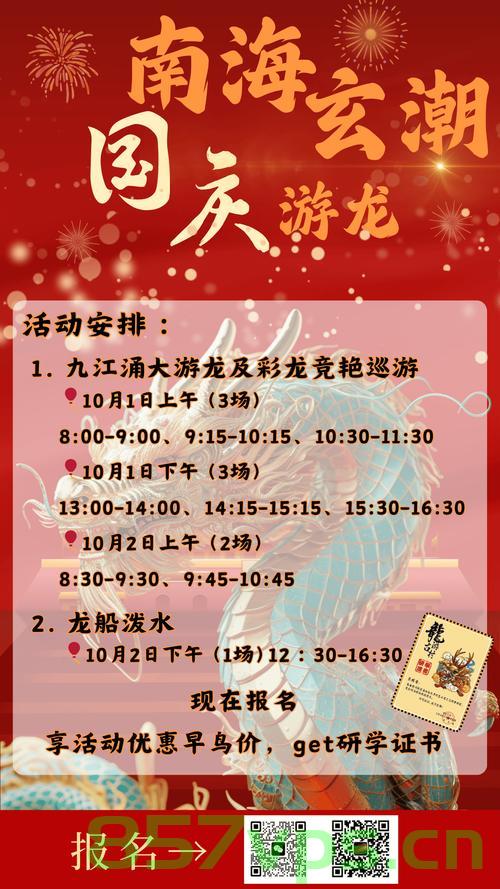 佛山赛龙舟提振消费，一位店主月入十万的启示智能免费问答EasyAI m.857vps.cn，佛山赛龙舟激发消费活力，店主月入十万背后的启示与智能免费问答探索，佛山赛龙舟背后的消费活力与智能免费问答探索，店主月入十万的启示，佛山赛龙舟消费活力与智能问答探索，店主月入十万背后的启示 第2张