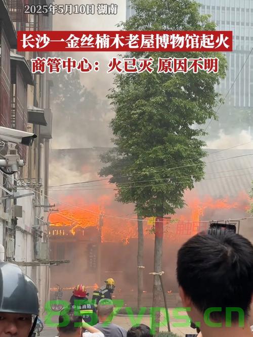 痛心疾首，一场火灾烧毁400年历史金丝楠木老屋智能免费问答EasyAI m.857vps.cn，痛心疾首！百年金丝楠木老屋毁于火灾，智能问答EasyAI助力反思防灾减灾措施 m.857vps.cn 第2张