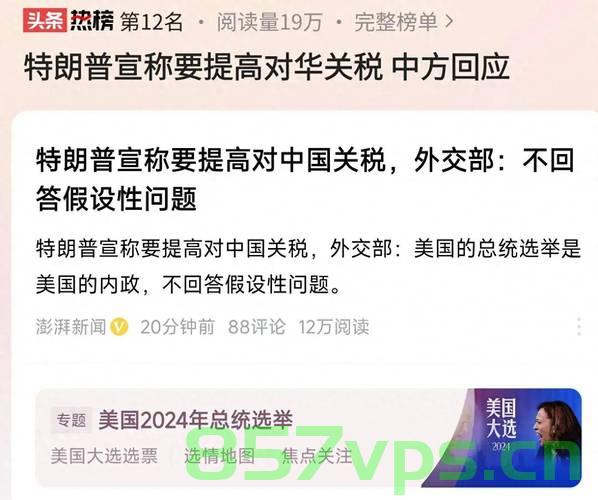 中方回应特朗普关税政策被叫停，新的起点与共赢之路智能免费问答EasyAI m.857vps.cn，中方回应特朗普关税政策中止，开启新的起点与智能共赢之路，中方回应特朗普关税政策中止，新起点与智能共赢之路的探讨