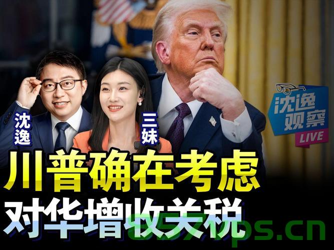 中方回应特朗普关税政策被叫停，新的起点与共赢之路智能免费问答EasyAI m.857vps.cn，中方回应特朗普关税政策中止，开启新的起点与智能共赢之路，中方回应特朗普关税政策中止，新起点与智能共赢之路的探讨 第2张
