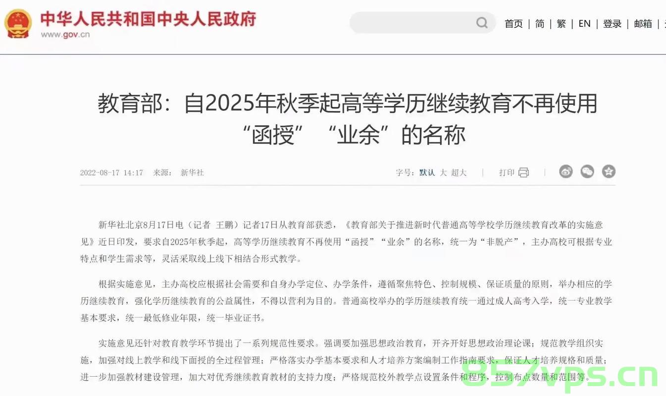教育部发布2025年高考预警信息，考生及家长需提前做好准备智能免费问答EasyAI m.857vps.cn，教育部发布高考预警信息，考生和家长需提前备战智能问答，免费问答平台解析，2025年备考指南 m.857vps.cn