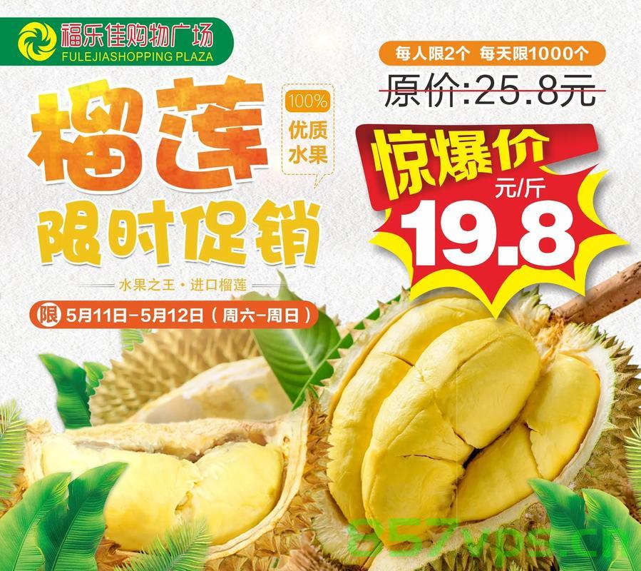 榴莲价格暴跌50%，消费者疯狂采购，有人一口气购入50箱智能免费问答EasyAI m.857vps.cn，榴莲价格暴跌引发消费者疯狂采购狂潮，有人一口气购入50箱——智能免费问答解析，榴莲价格暴跌引发疯狂采购潮，消费者抢购50箱——智能问答解析
