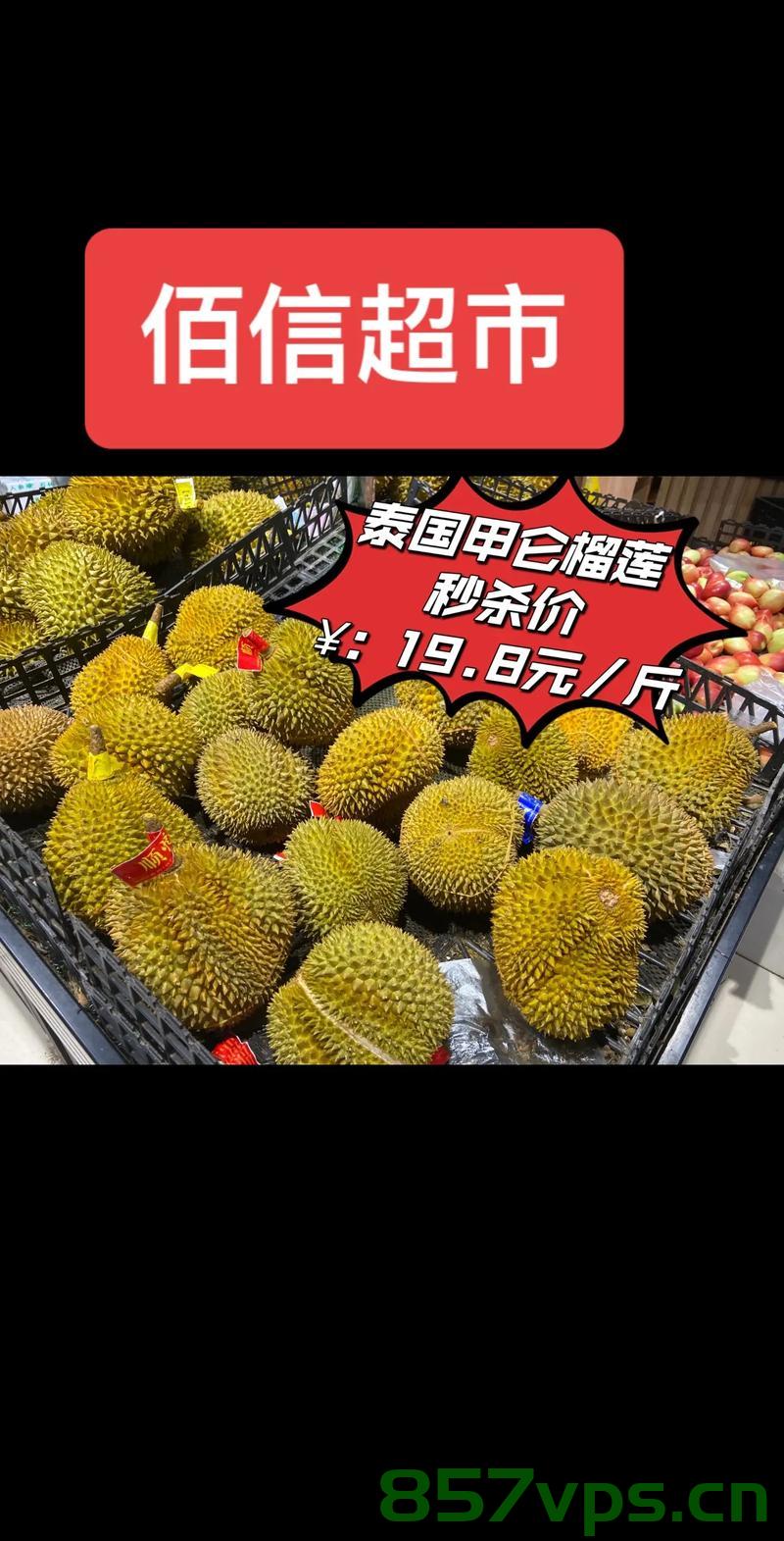 榴莲价格暴跌50%，消费者疯狂采购，有人一口气购入50箱智能免费问答EasyAI m.857vps.cn，榴莲价格暴跌引发消费者疯狂采购狂潮，有人一口气购入50箱——智能免费问答解析，榴莲价格暴跌引发疯狂采购潮，消费者抢购50箱——智能问答解析，榴莲价格暴跌引发疯狂采购潮，消费者抢购50箱，智能问答解析中心揭秘原因 第2张