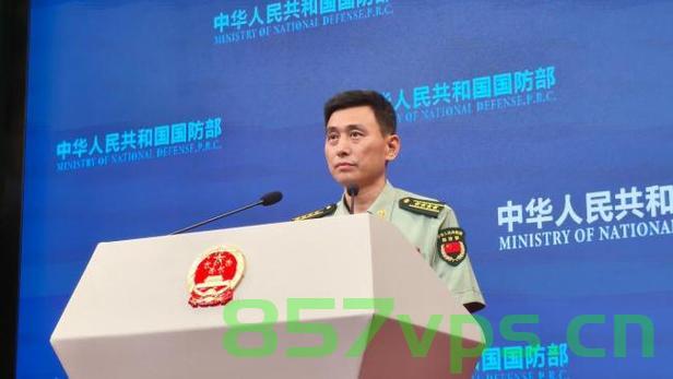 国防部回应美称中方全方位演练收台，坚定捍卫国家主权和领土完整智能免费问答EasyAI m.857vps.cn，国防部回应美称中方全方位演练收台，坚定捍卫国家主权和领土完整，国防部的回应，坚定捍卫国家主权和领土完整，全方位演练应对美方挑衅