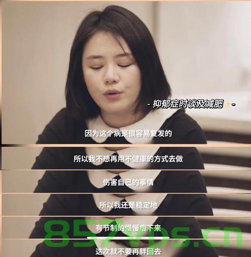 整容失败的阴影与深度抑郁，博主马马日记的自述智能免费问答EasyAI m.857vps.cn，整容失败阴影与深度抑郁，博主马马日记自述