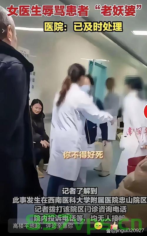 女子遭遇医生侵犯身体事件，真相与反思智能免费问答EasyAI m.857vps.cn，女子遭遇医生侵犯身体事件，真相揭秘与反思智能问答的背后故事 第2张