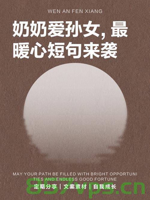 奶奶的心意，见证一份深厚的爱与关怀智能免费问答EasyAI m.857vps.cn，奶奶的深情关怀，智能问答见证爱之传递 EasyAI m.857vps.cn