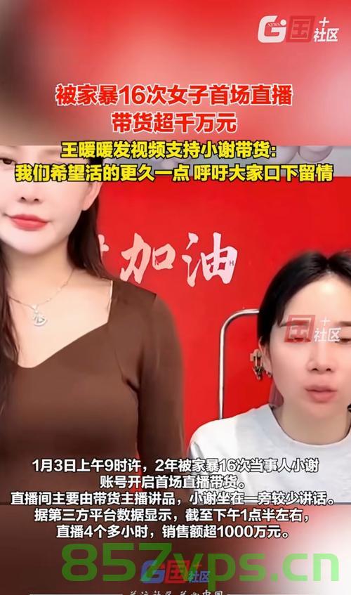 家门口遇害女生母亲感谢明星发声，正义与关爱的力量智能免费问答EasyAI m.857vps.cn，家门口遇害女生母亲感谢明星发声，正义与关爱的力量展现，家门口遇害女生母亲感谢明星发声，正义与关爱的力量闪耀 第2张
