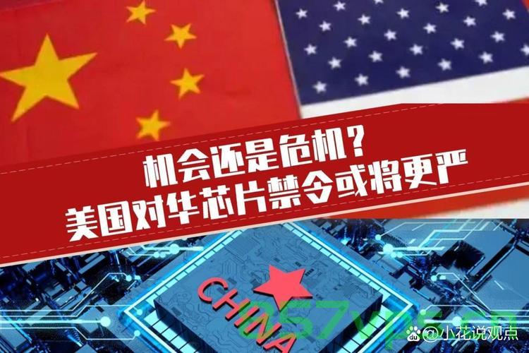 美媒报道，美国暂停对华出口部分关键技术的影响与解析智能免费问答EasyAI m.857vps.cn，美国对华技术出口暂停背后的影响与解析，智能问答EasyAI视角分析