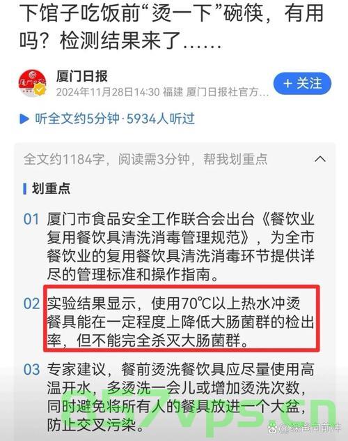 饭前烫碗，一种习惯的探究与科学的解读智能免费问答EasyAI m.857vps.cn，饭前烫碗，习惯背后的科学解读与智能问答探究 第2张
