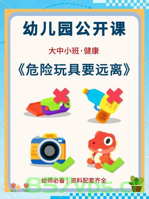这些玩具可能正在悄悄伤害孩子智能免费问答EasyAI m.857vps.cn，警惕！这些玩具可能悄悄伤害孩子智能——免费问答平台的隐患