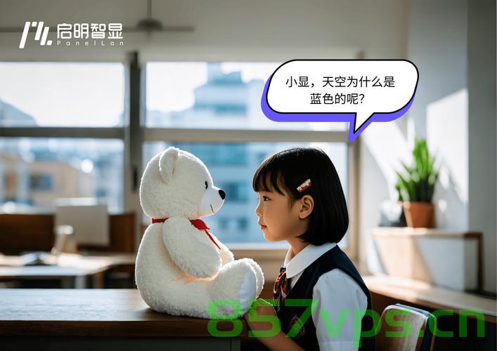 这些玩具可能正在悄悄伤害孩子智能免费问答EasyAI m.857vps.cn,警惕!这些玩具可能悄悄伤害孩子智能——免费问答平台的隐患 第2张 这些玩具可能正在悄悄伤害孩子智能免费问答EasyAI m.857vps.cn,警惕!这些玩具可能悄悄伤害孩子智能——免费问答平台的隐患 第2张