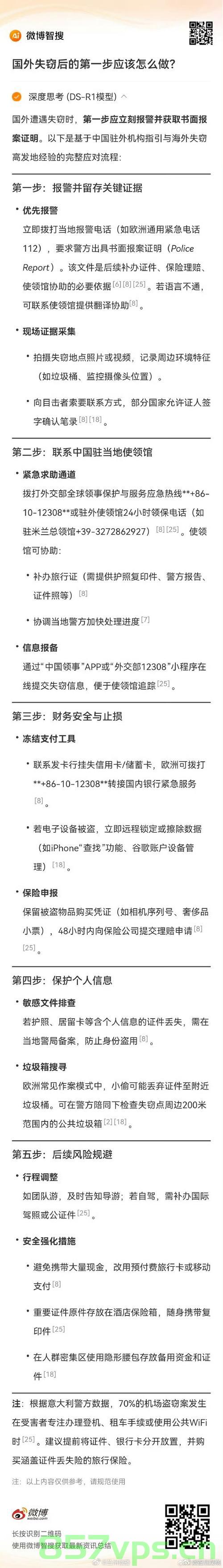 揭秘惊魂一刻，莫名收到20多条验证码，次日账户六万消失无踪智能免费问答EasyAI m.857vps.cn，揭秘惊魂瞬间，账户六万消失，神秘验证码轰炸背后的真相！智能问答平台EasyAI疑点解析