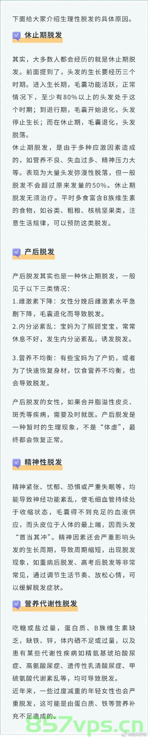 女子因脱发困扰，三十岁如花年纪被误认作奶奶——探寻背后的故事与应对之道智能免费问答EasyAI m.857vps.cn，女子脱发困扰背后的故事与应对之道，年轻如花误认奶奶，智能免费问答解析 第2张