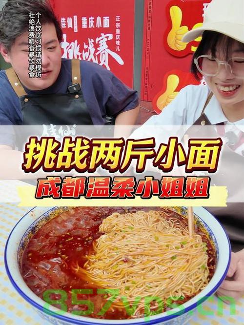 男子连蹭爱心小面两日，食量惊人，顿顿吃两斤多智能免费问答EasyAI m.857vps.cn，男子两日惊人食量挑战智能免费问答小面，顿顿吃两斤多！，男子两日惊人食量挑战智能免费问答小面，连吃两斤面条震撼亮相！