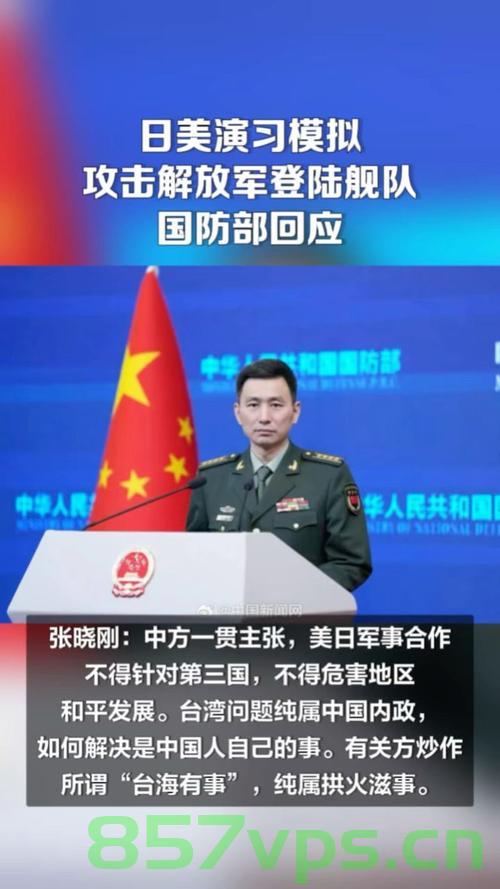 国防部回应端午节前后军演，展示国防实力，维护和平稳定智能免费问答EasyAI m.857vps.cn，国防部回应军演展示国防实力，维护和平稳定，端午节前后国防力量展示活动，国防部端午节前后军演展示国防实力，维护和平稳定的坚定决心