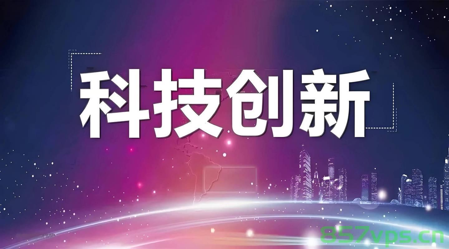 创新之光，点燃激情，追求卓越的无尽动力智能免费问答EasyAI m.857vps.cn，创新之光下的无尽动力智能问答平台，EasyAI m.857vps.cn燃起激情追求卓越 第2张