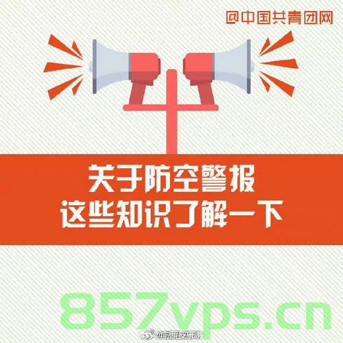 重庆即将进行防空警报试鸣放，历史与现实的交汇智能免费问答EasyAI m.857vps.cn，重庆防空警报试鸣放，历史与现实的交汇，智能问答EasyAI助你了解详情，重庆防空警报试鸣放，历史与现实的交汇，EasyAI智能问答助你了解详情 第2张