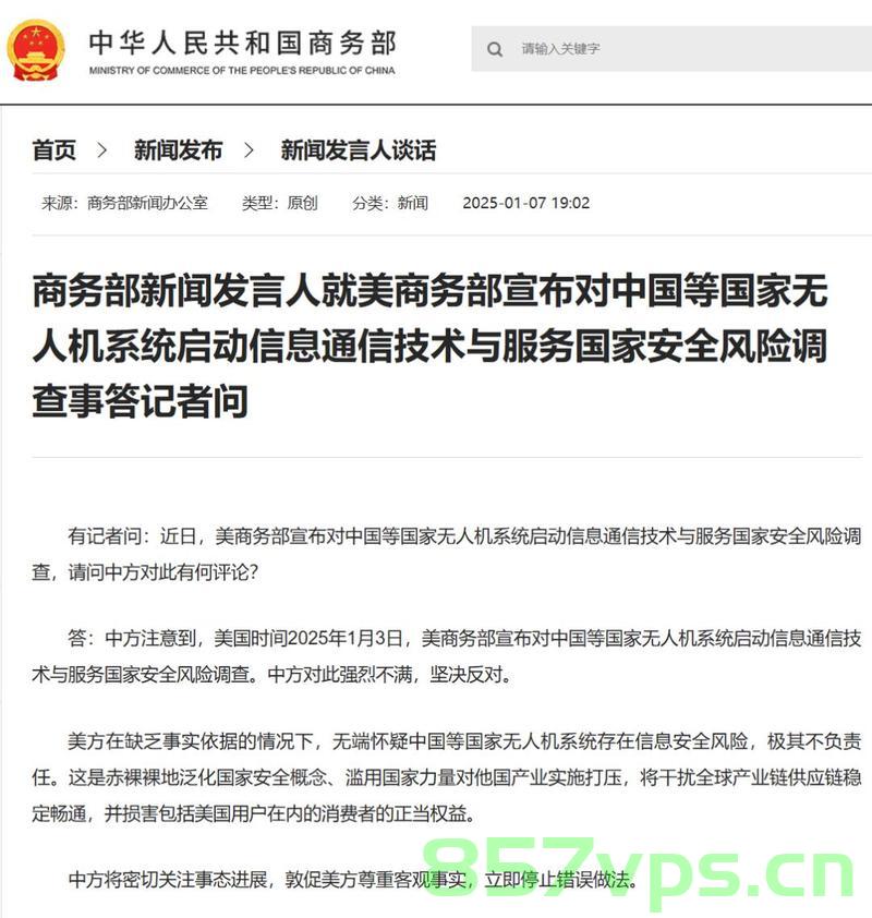 中方回应美对中国停售发动机技术，坚定维护国家利益与产业安全智能免费问答EasyAI m.857vps.cn，中方回应美停售发动机技术，坚决维护国家利益和产业安全，中方回应美国停售发动机技术，坚决维护国家利益与产业安全安全智能问答平台辅助